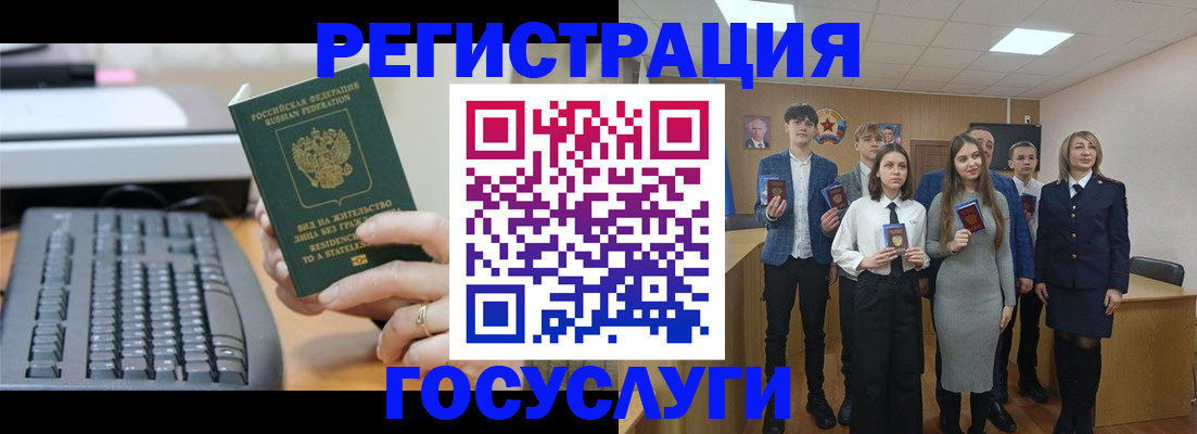 прописка гарантия в Новоалтайске