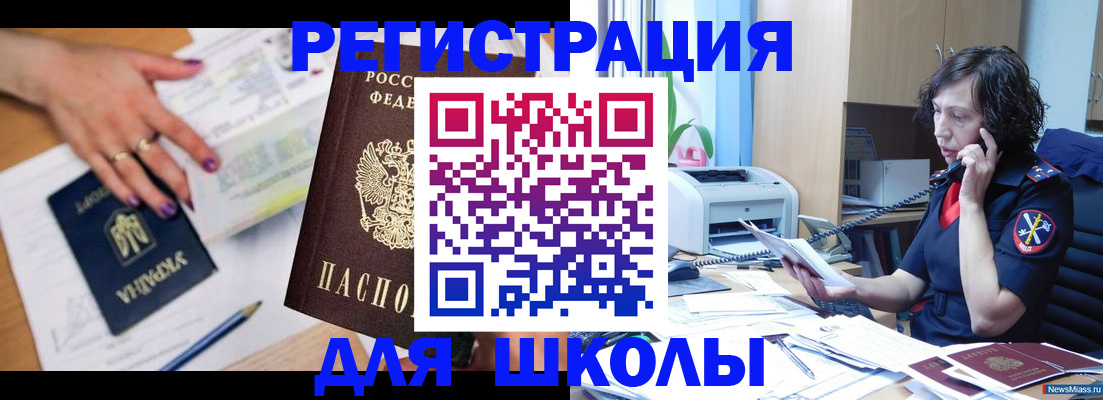 прописка поиск в Новоалтайске